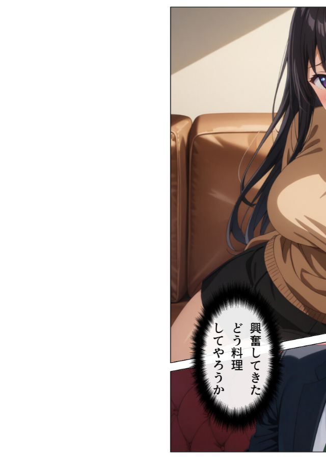 試し読み 8ページ