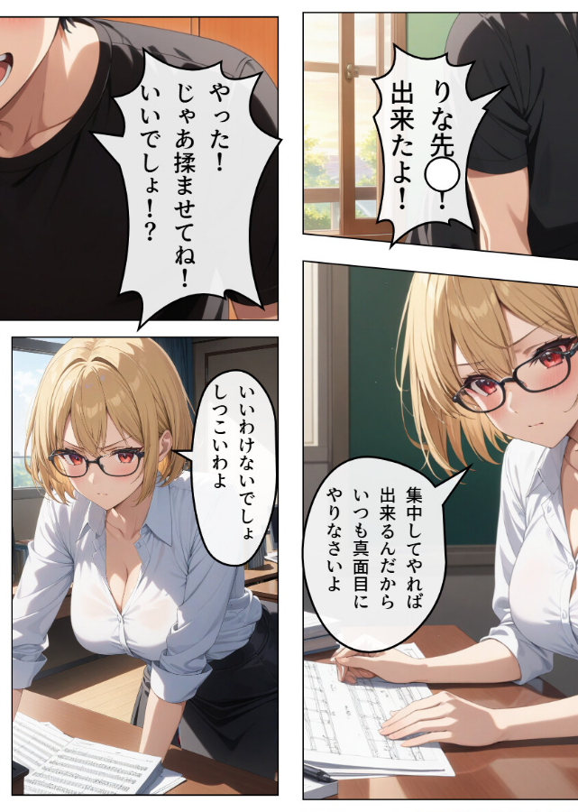試し読み 7ページ