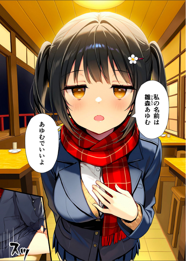 試し読み 4ページ