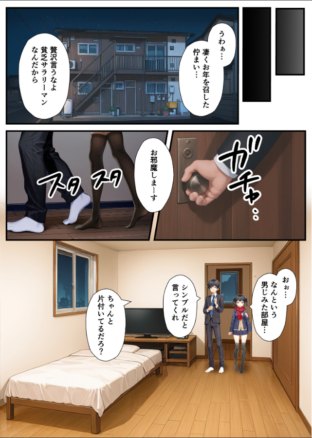 試し読み 5ページ