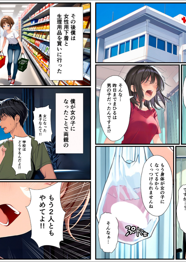 試し読み 3ページ
