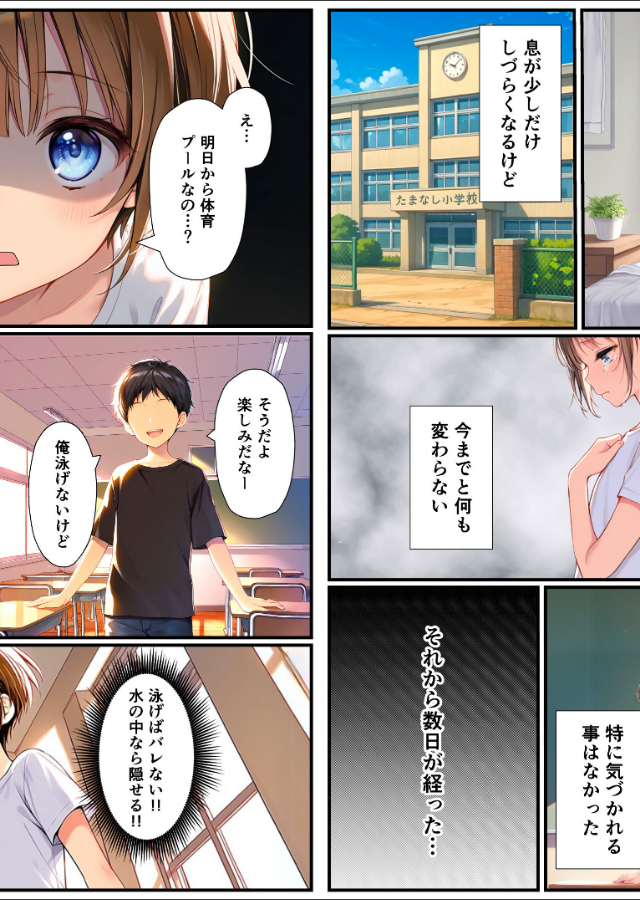 試し読み 6ページ