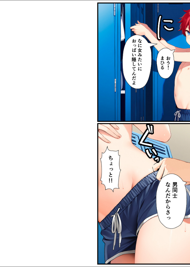 試し読み 8ページ