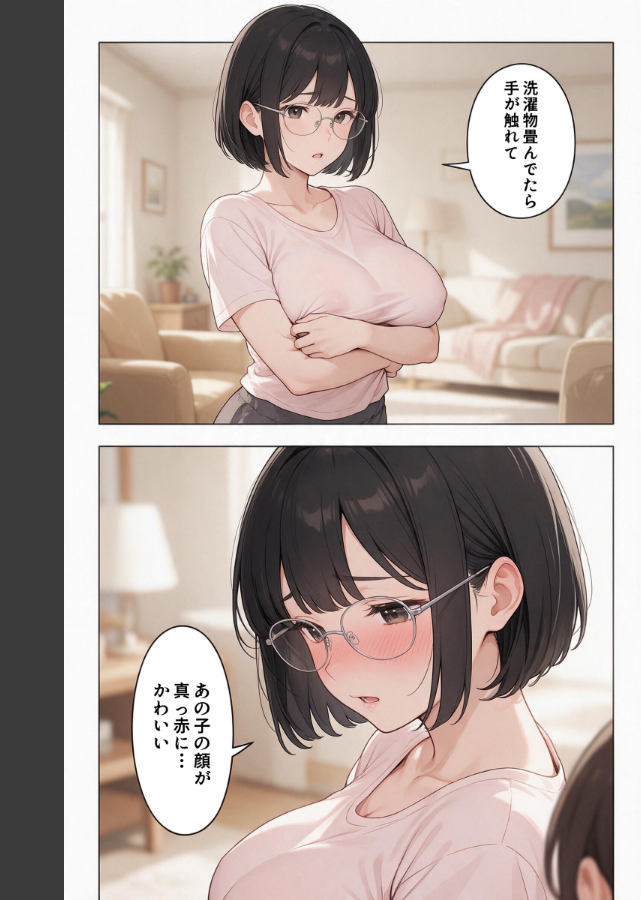試し読み 3ページ