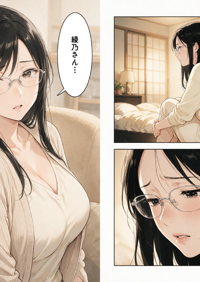 試し読み 6ページ