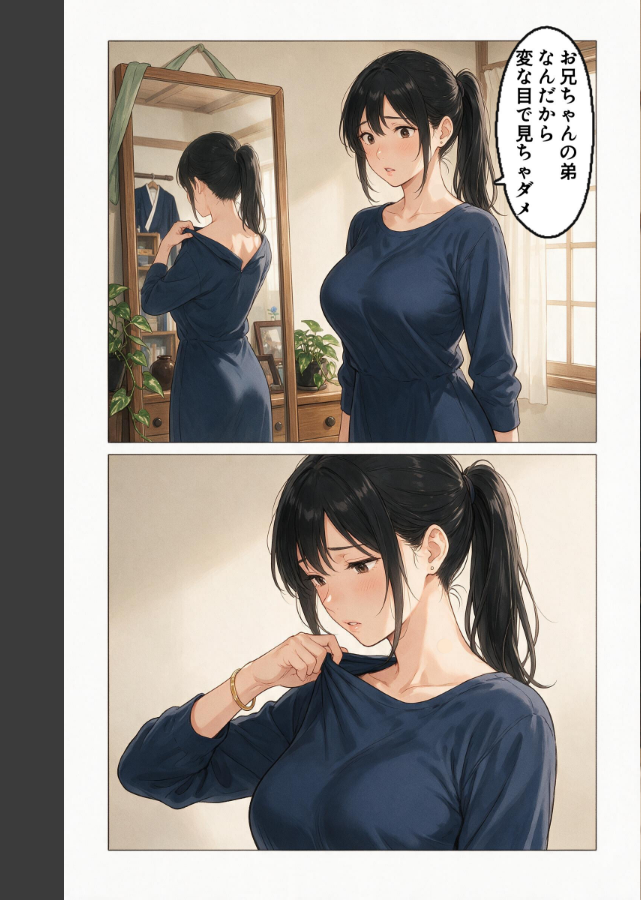 試し読み 4ページ