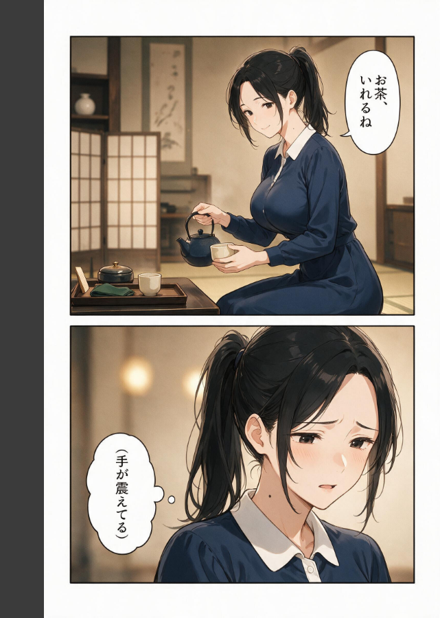 試し読み 5ページ
