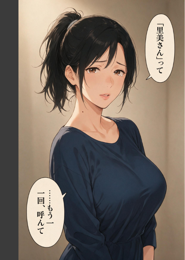 試し読み 6ページ
