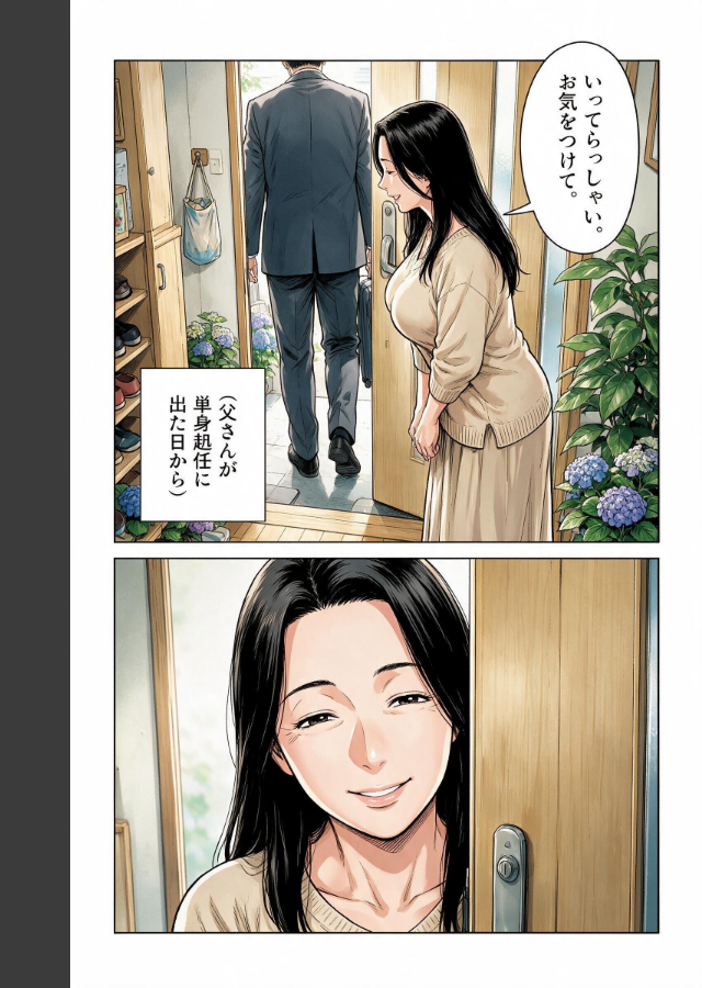 試し読み 1ページ