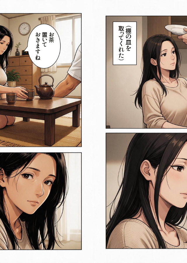 試し読み 4ページ