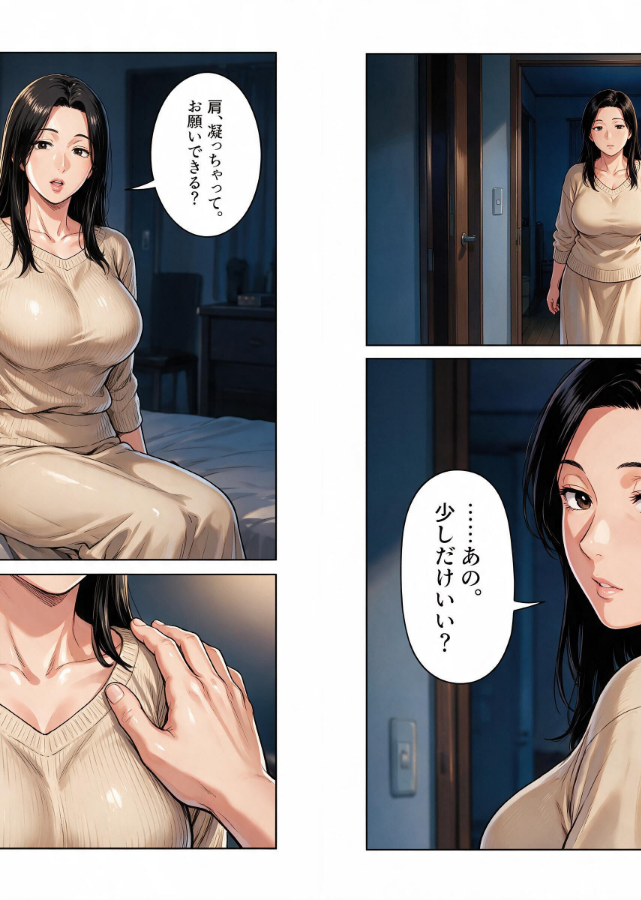 試し読み 5ページ