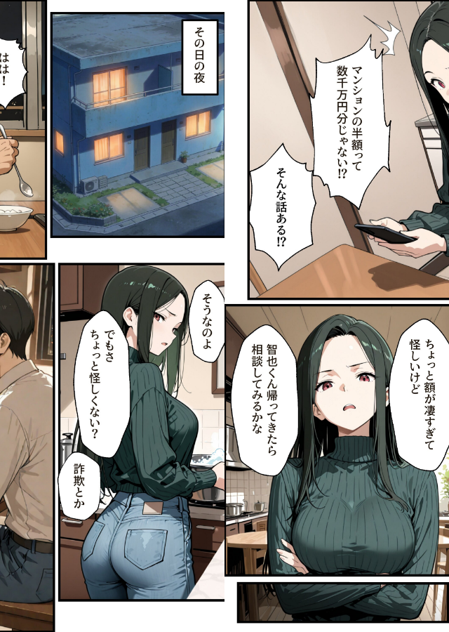 試し読み 2ページ