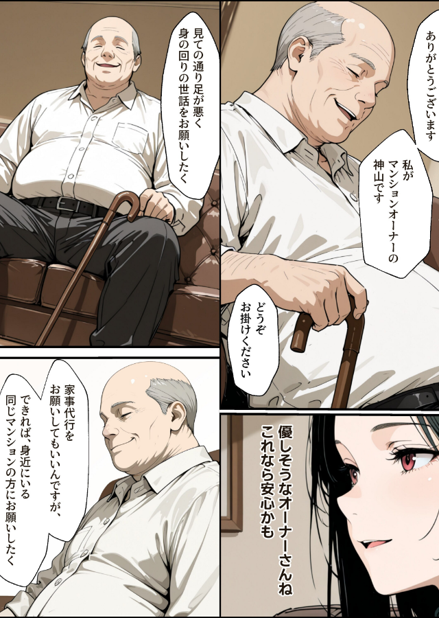 試し読み 3ページ