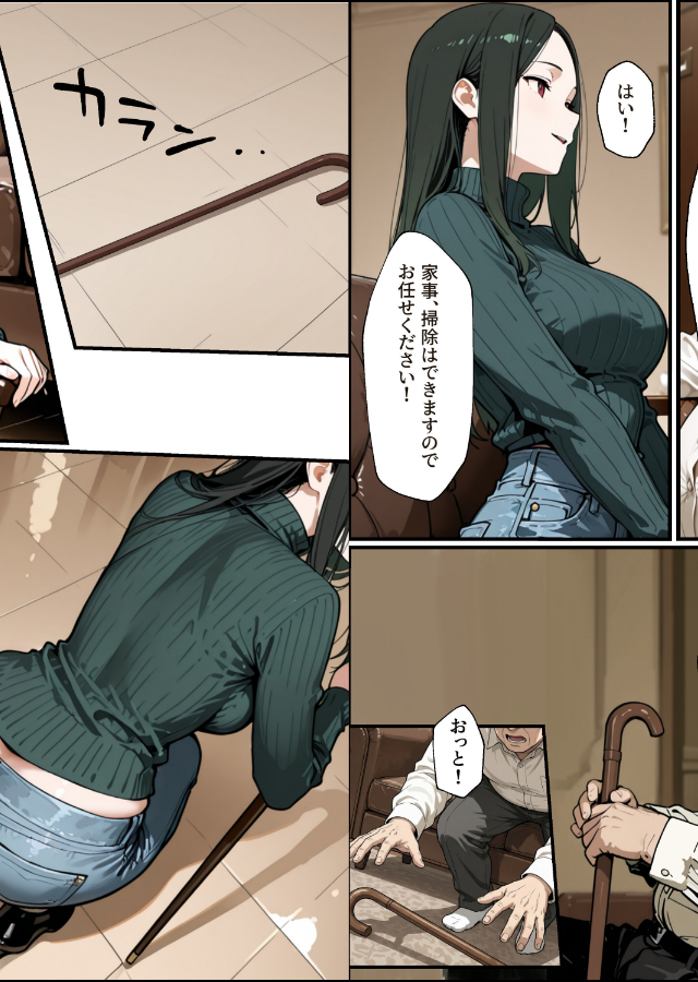 試し読み 4ページ