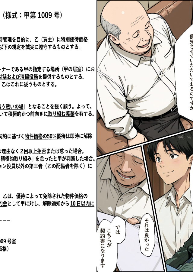 試し読み 5ページ