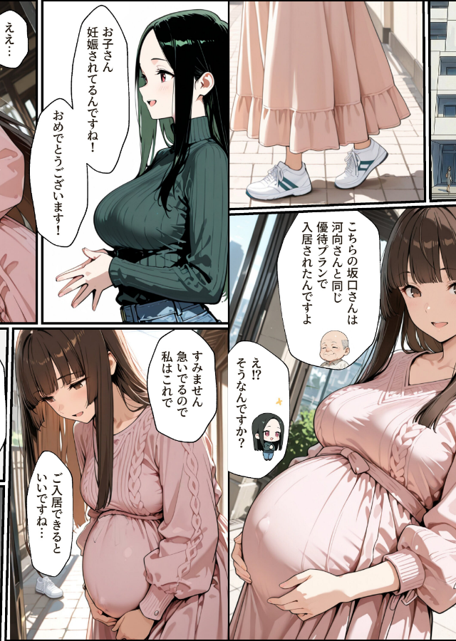 試し読み 7ページ