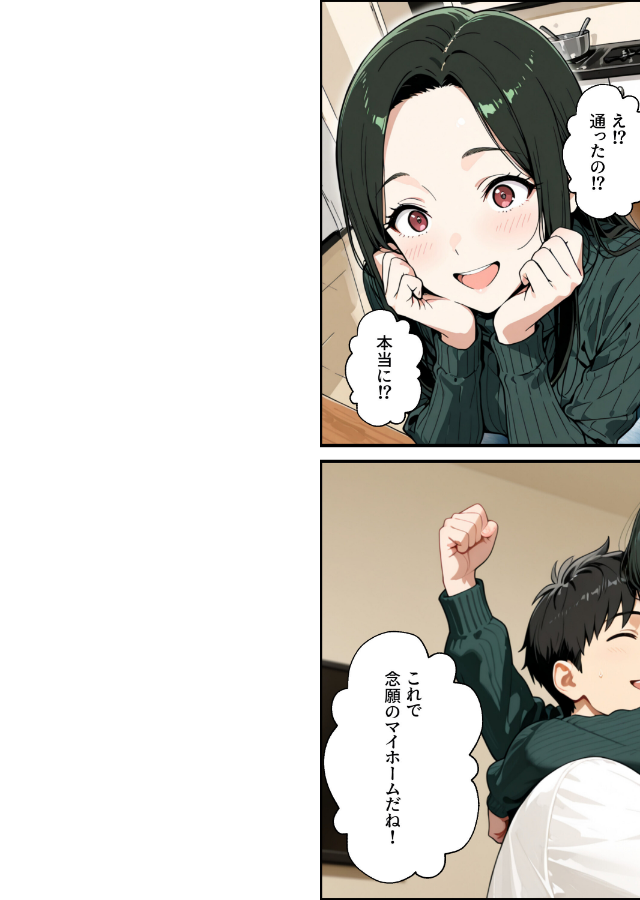 試し読み 8ページ