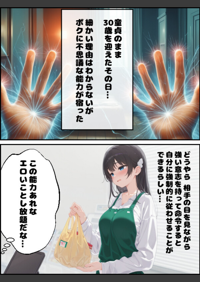 試し読み 1ページ