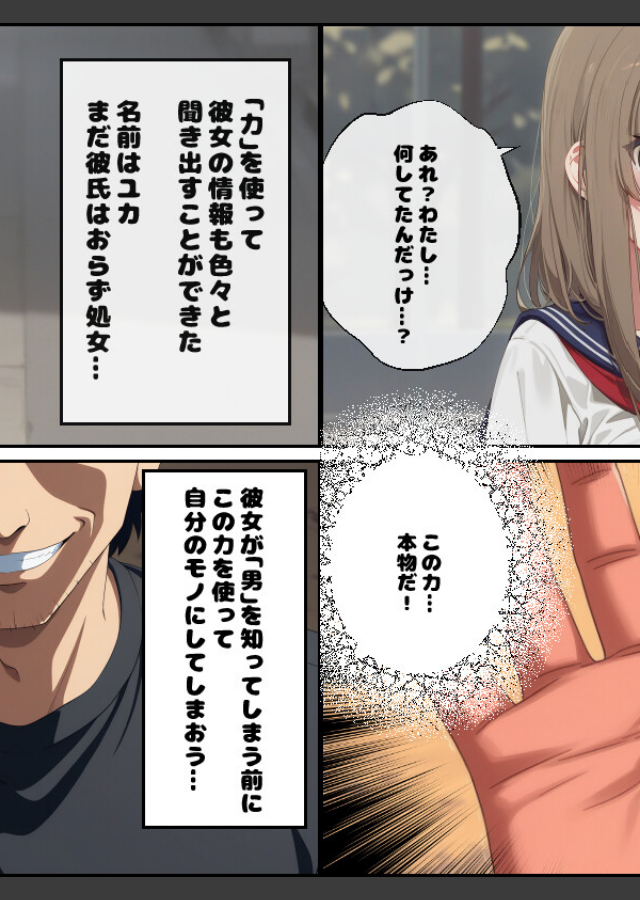 試し読み 7ページ