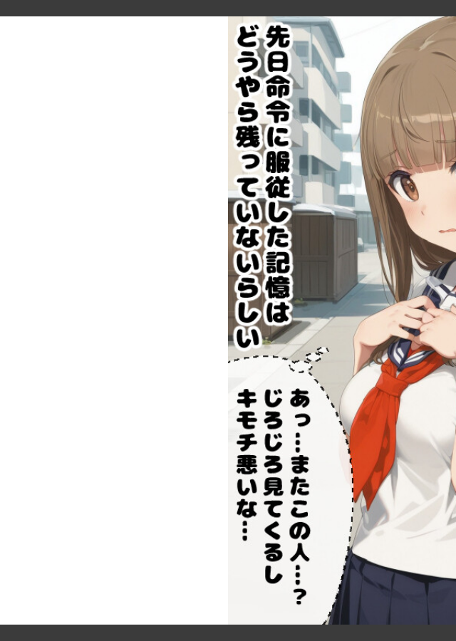 試し読み 8ページ