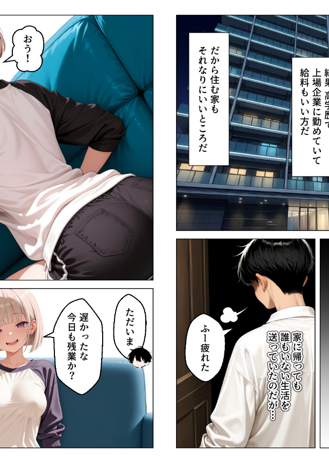 試し読み 2ページ