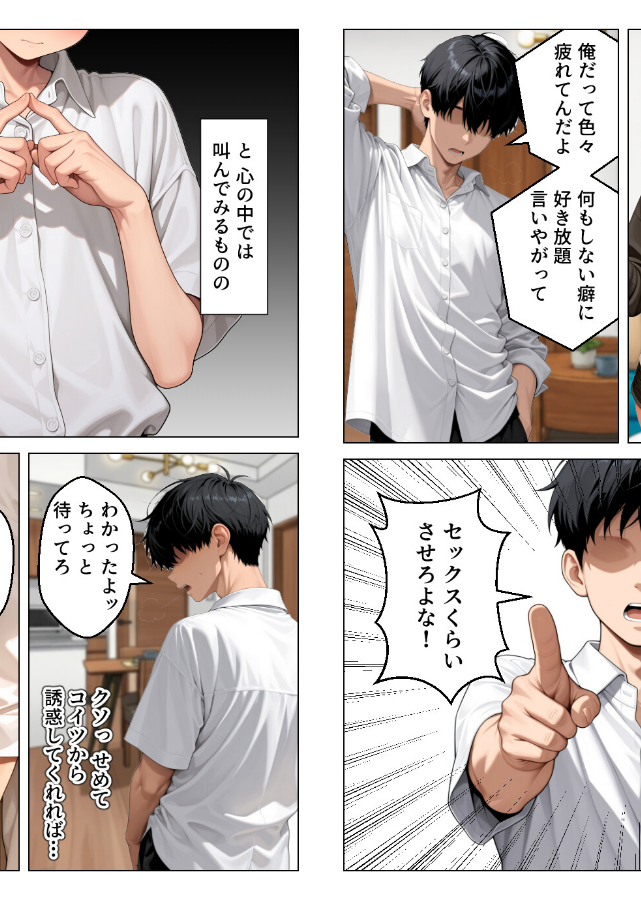 試し読み 4ページ