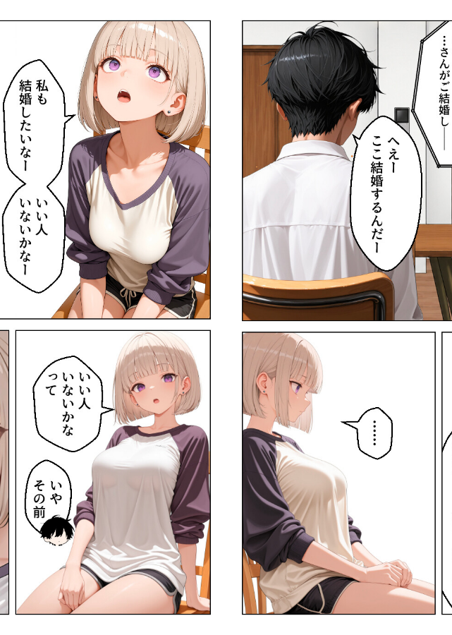 試し読み 5ページ