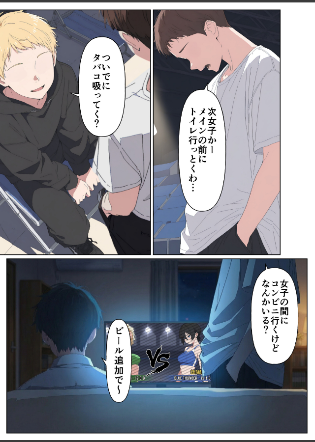 試し読み 1ページ