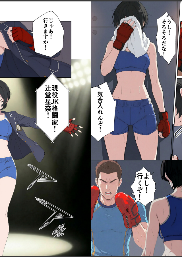 試し読み 2ページ