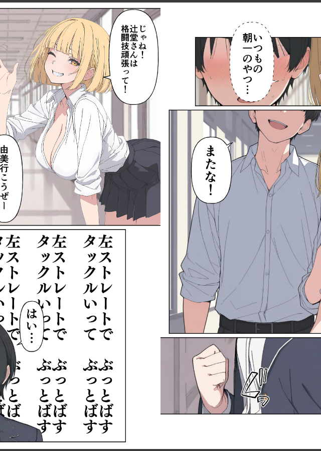 試し読み 7ページ