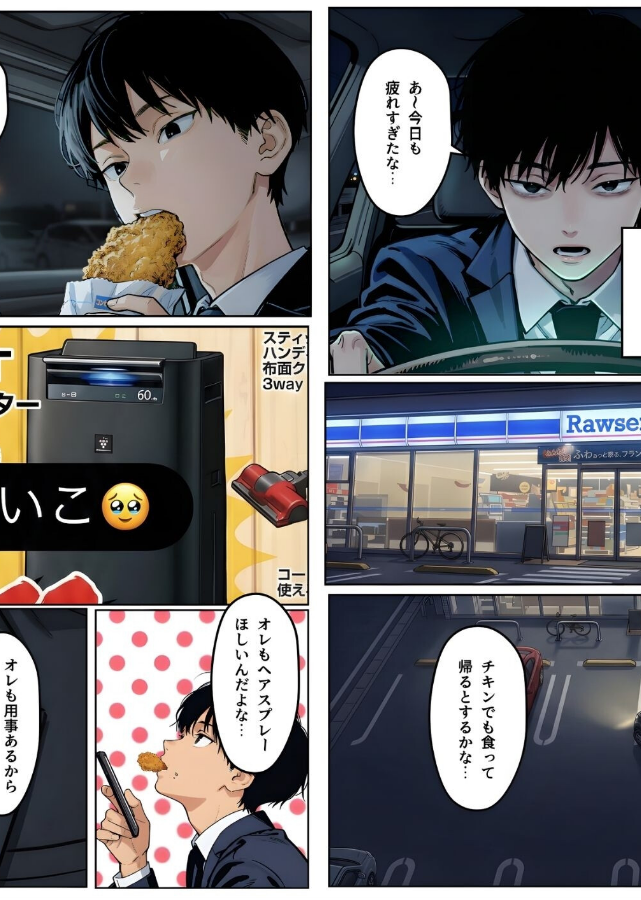 試し読み 2ページ