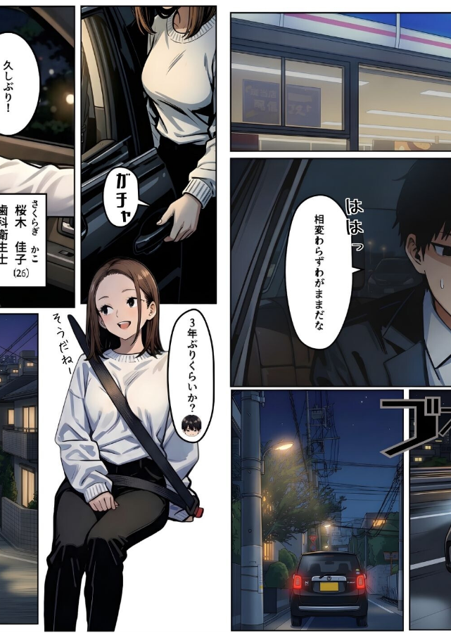試し読み 3ページ