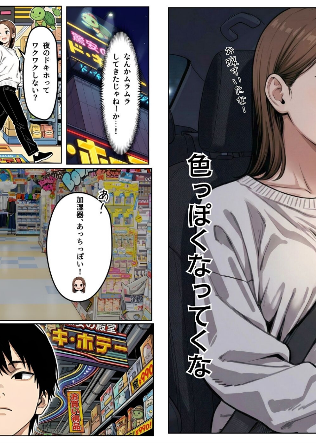 試し読み 4ページ
