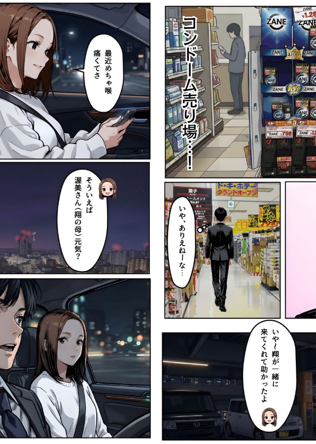 試し読み 5ページ