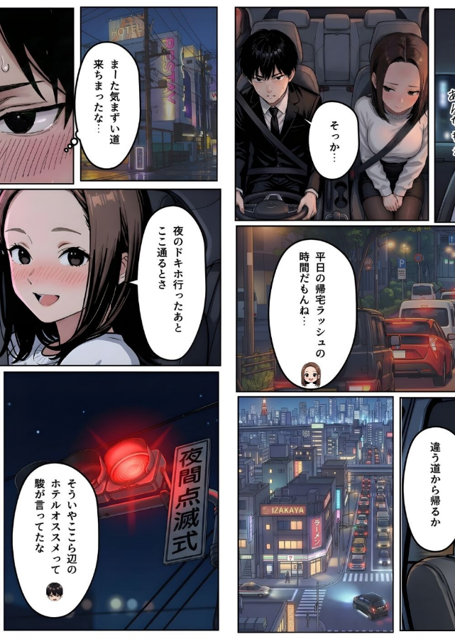 試し読み 6ページ