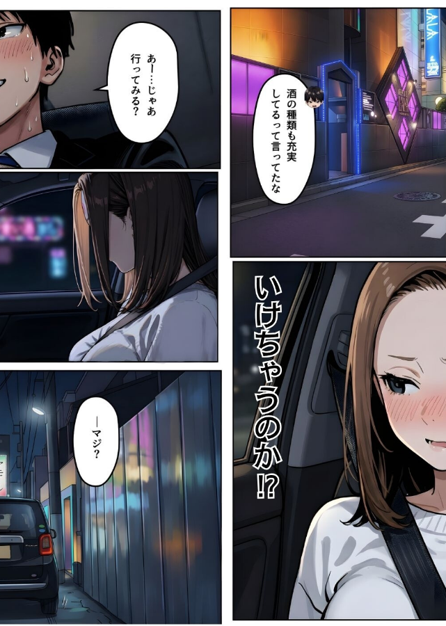 試し読み 7ページ