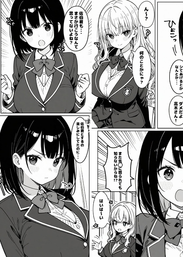 試し読み 6ページ