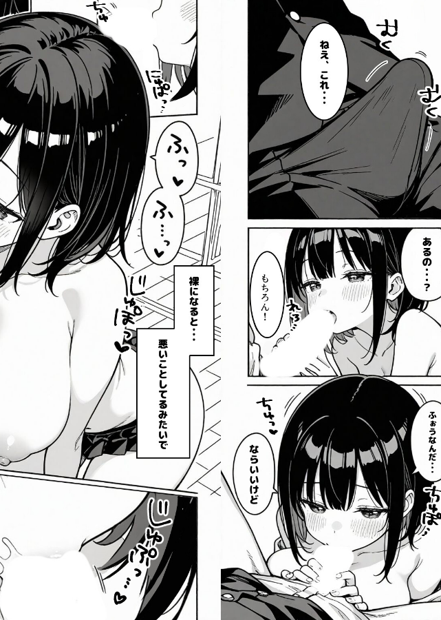 試し読み 7ページ