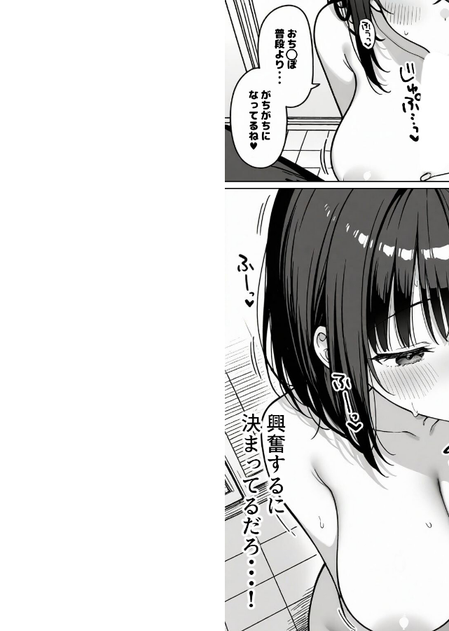 試し読み 8ページ