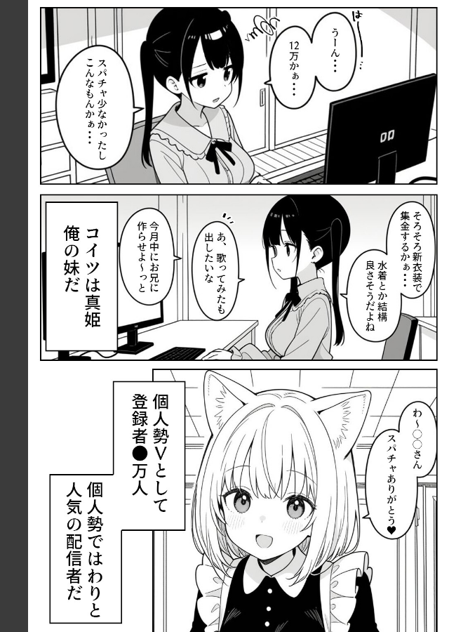試し読み 1ページ