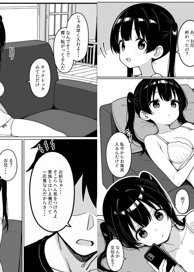 試し読み 4ページ
