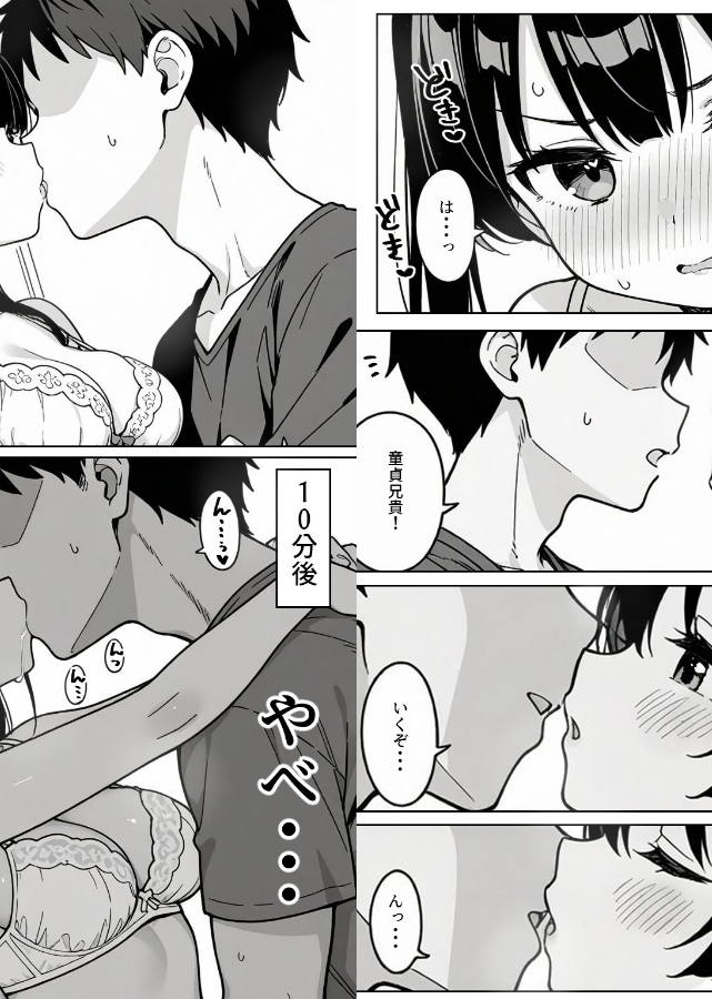 試し読み 7ページ