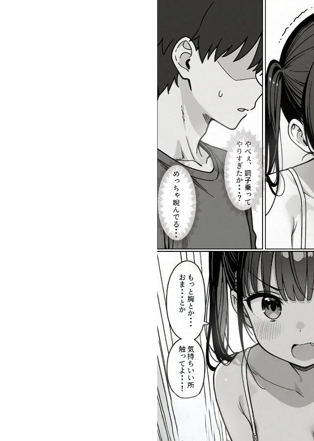 試し読み 8ページ