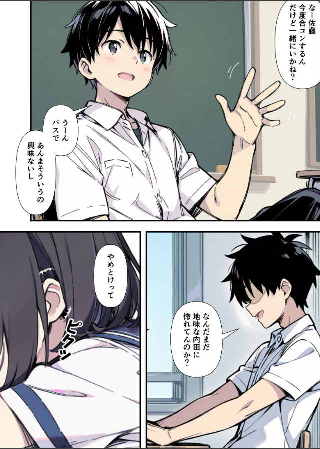 試し読み 3ページ
