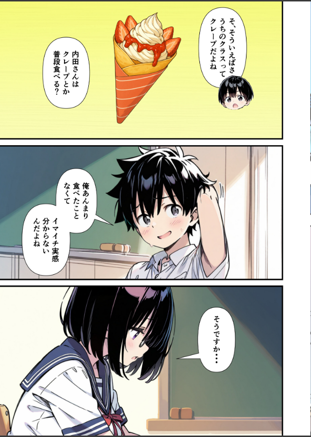 試し読み 5ページ