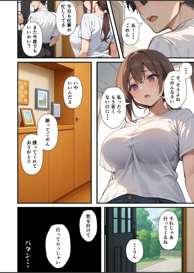 試し読み 1ページ