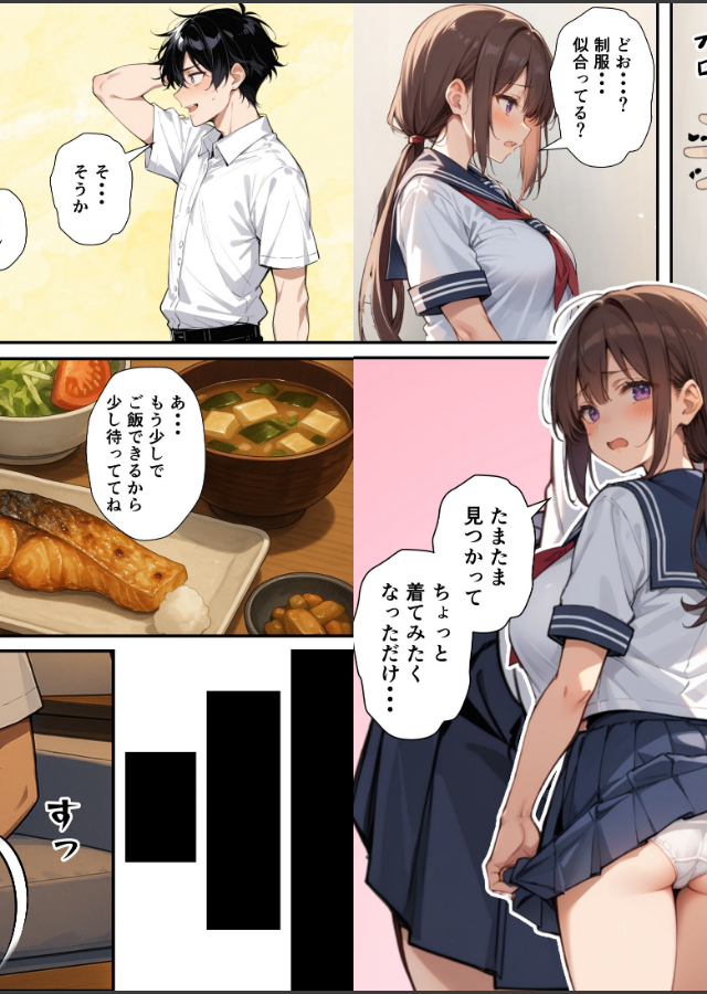 試し読み 6ページ