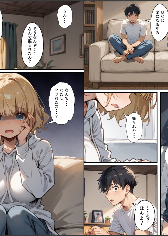 試し読み 5ページ