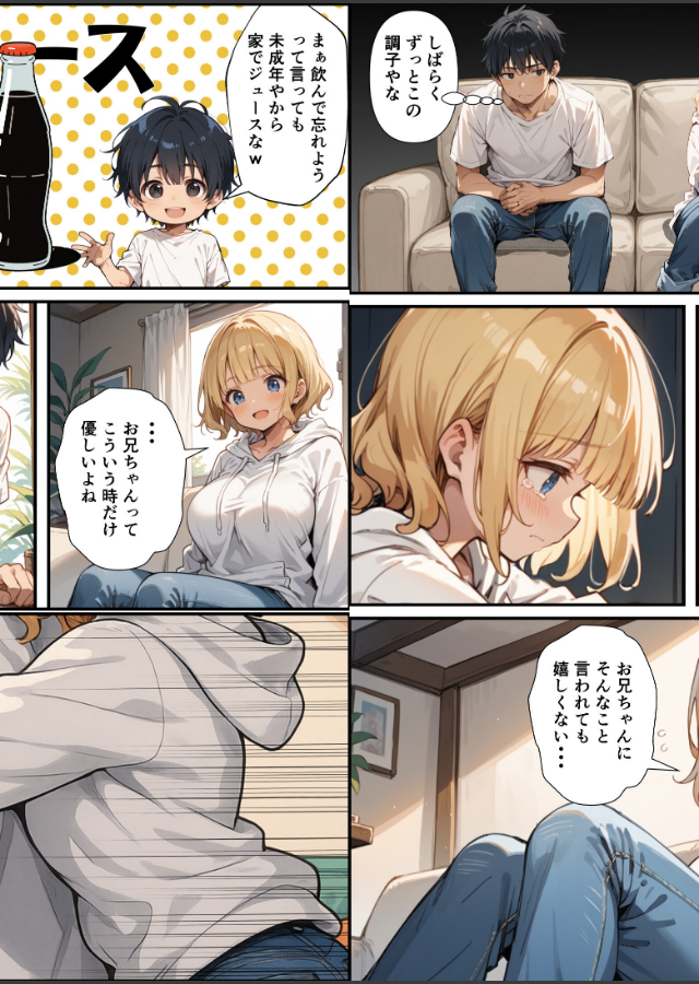 試し読み 6ページ