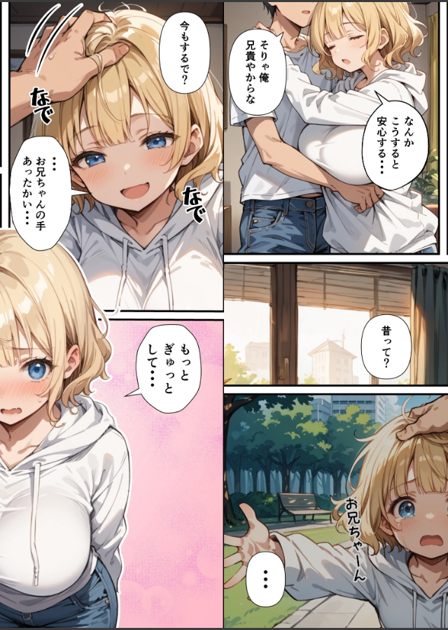 試し読み 7ページ